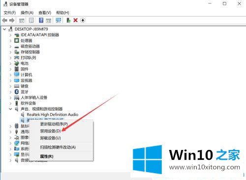 win10系统笔记本共享屏幕听不到电脑声音的详细处理手法