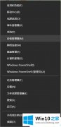 编辑分析win10系统笔记本共享屏幕听不到电脑声音的详细处理手法