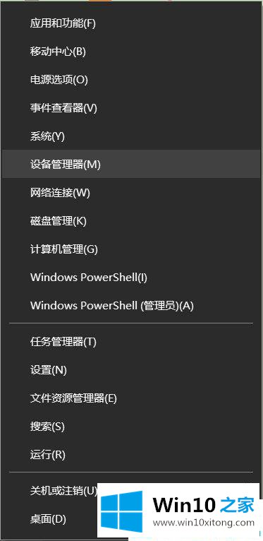 win10系统笔记本共享屏幕听不到电脑声音的详细处理手法