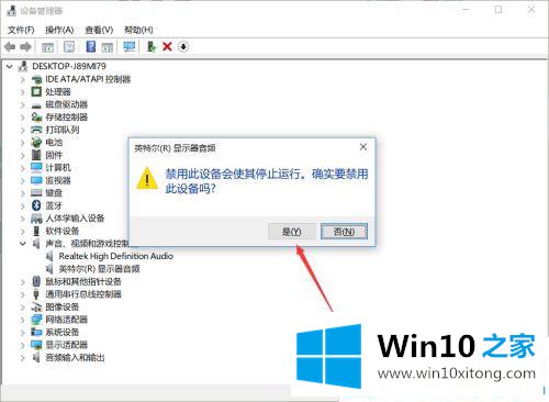 win10系统笔记本共享屏幕听不到电脑声音的详细处理手法