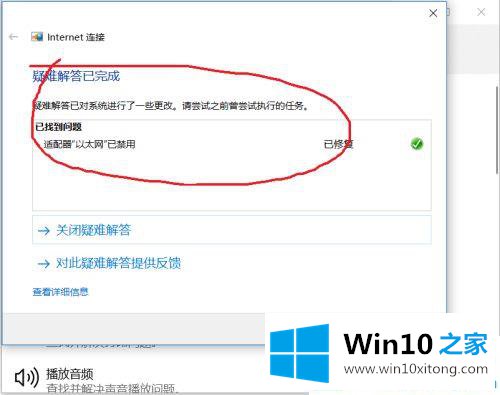 win10系统没有ipv4和ipv6访问权限是什么原因的操作教程