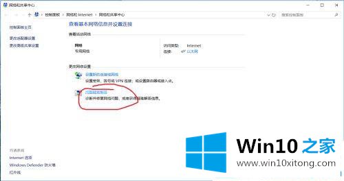 win10系统没有ipv4和ipv6访问权限是什么原因的操作教程