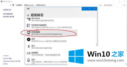 win10系统没有ipv4和ipv6访问权限是什么原因的操作教程