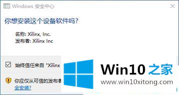 win10电脑中如何安装vivado的具体操作方式