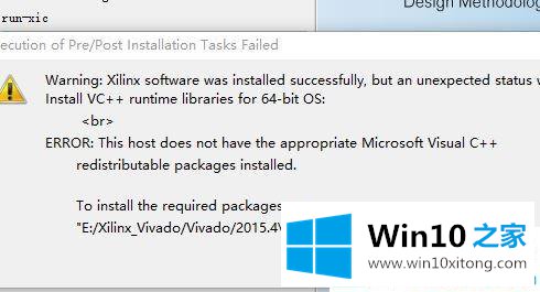 win10电脑中如何安装vivado的具体操作方式