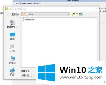 win10电脑中如何安装vivado的具体操作方式