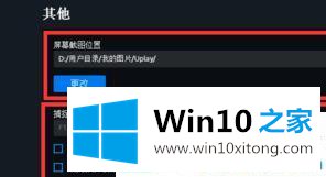 win10系统如何设置Uplay游戏的具体处理手法