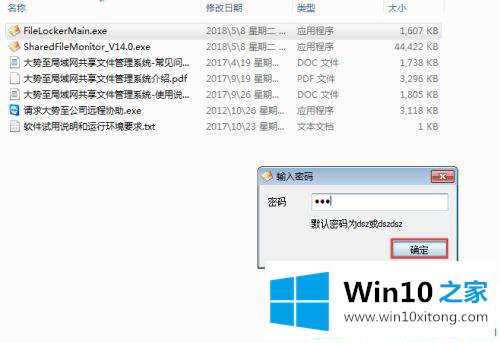 win10系统如何避免局域网共享文件被删除的详尽解决法子