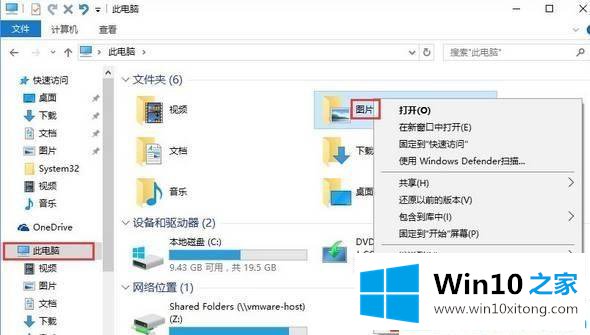 win10系统无法截屏快捷键没有反应的处理对策