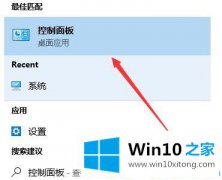 老司机告诉您win10彻底卸载流氓软件的详尽处理举措