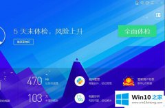 本文演示win10系统开始菜单简单模式怎么设置的详细处理手法