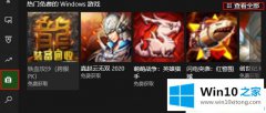 本文分析win10xbox控制台小帮手下载游戏的完全处理要领