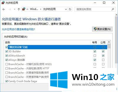 win10系统steam无法更新游戏的具体操作对策