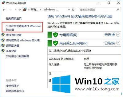 win10系统steam无法更新游戏的具体操作对策