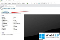 老鸟给你说win10系统怎么和虚拟机共享蓝牙的操作措施