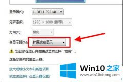 技术操作win10系统双屏时如何关掉其中一个的修复手段