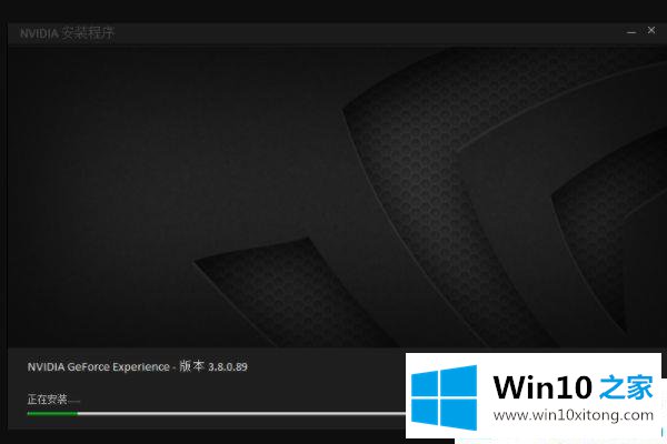 win10系统英伟达geforce的具体操作本领