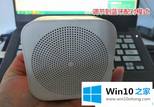 win10系统笔记本怎么连接蓝牙音箱的具体解决举措