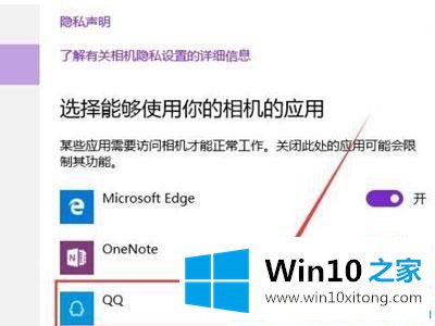 win10笔记本自带摄像头怎么设置禁用的操作措施