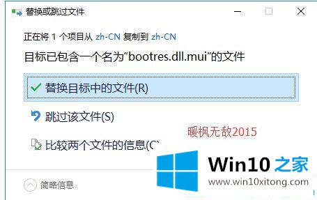 win10系统如何修改开机动画的详尽处理办法