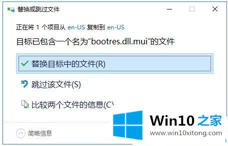 win10系统如何修改开机动画的详尽处理办法