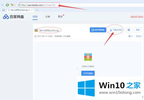 win10系统如何修改开机动画的详尽处理办法