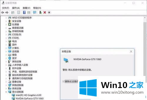 win10系统下nvidia安装程序无法继续不兼容的操作办法