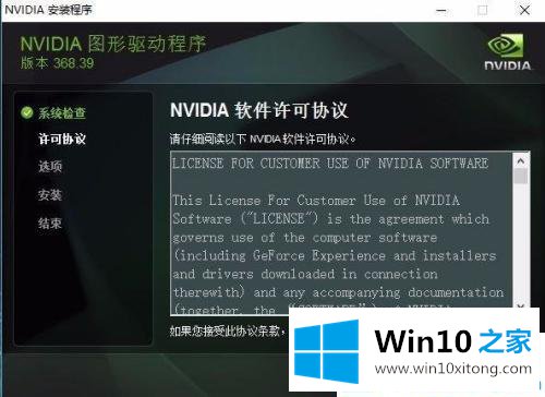 win10系统下nvidia安装程序无法继续不兼容的操作办法