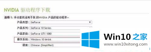 win10系统下nvidia安装程序无法继续不兼容的操作办法