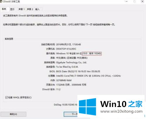 win10系统下nvidia安装程序无法继续不兼容的操作办法