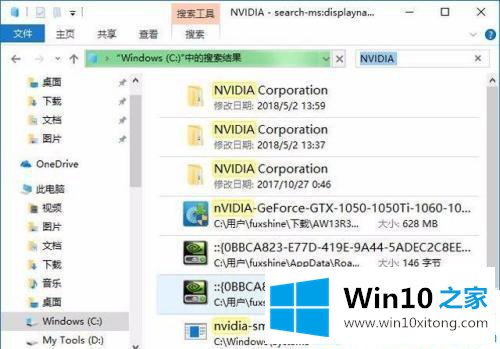 win10系统下nvidia安装程序无法继续不兼容的操作办法