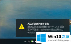 高手演示win10系统提示跟这台计算机连接的方式