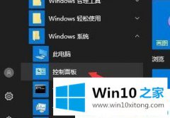 本文给你说win10系统鼠标只能移动不能点击的处理对策