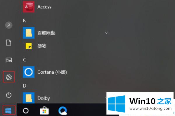 win10系统怎么连接小米无线鼠标的操作图文教程