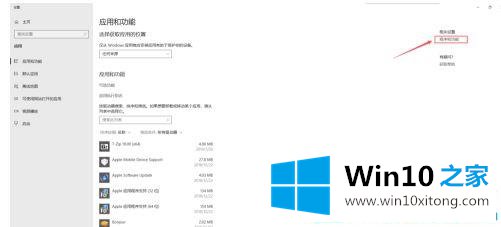 win10系统软件卸载了图标删除不了的详细解决对策