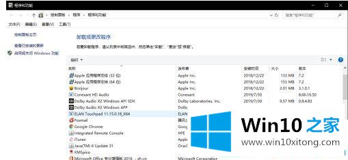 win10系统软件卸载了图标删除不了的详细解决对策