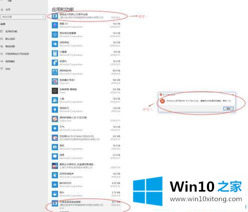 win10系统软件卸载了图标删除不了的详细解决对策