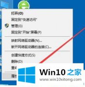 大师设置win10系统休眠断网的修复操作