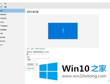 Win10电脑字体有重影怎么调的图文方法