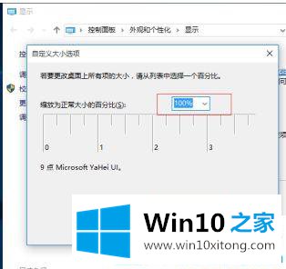 Win10电脑字体有重影怎么调的图文方法