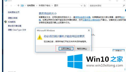 Win10电脑字体有重影怎么调的图文方法