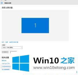 Win10电脑字体有重影怎么调的图文方法