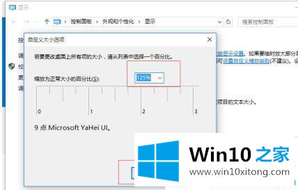 Win10电脑字体有重影怎么调的图文方法