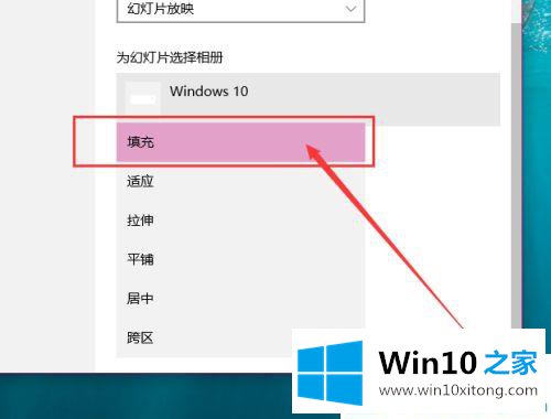 Win10系统如何设置自动切换壁纸的具体办法