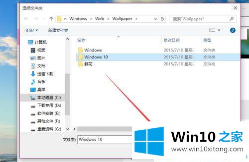 Win10系统如何设置自动切换壁纸的具体办法