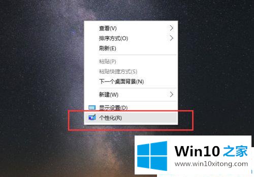 Win10系统如何设置自动切换壁纸的具体办法