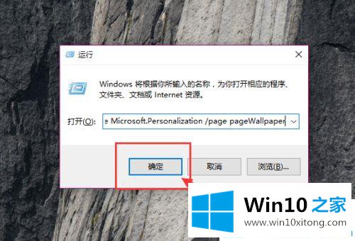 Win10系统如何设置自动切换壁纸的具体办法