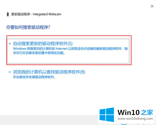 win10摄像头用不了的修复方式