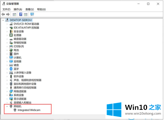 win10摄像头用不了的修复方式