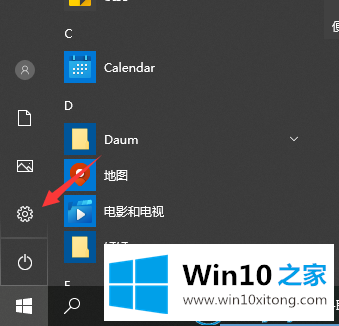 win10摄像头用不了的修复方式